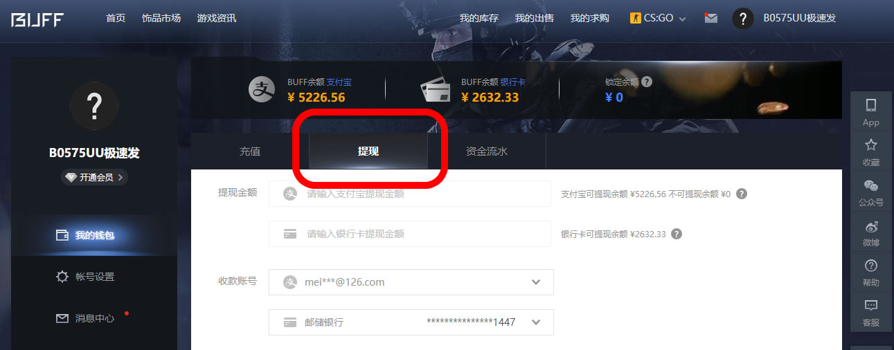 公开课：steam搬砖项目是如何提现的，多久可以到账！