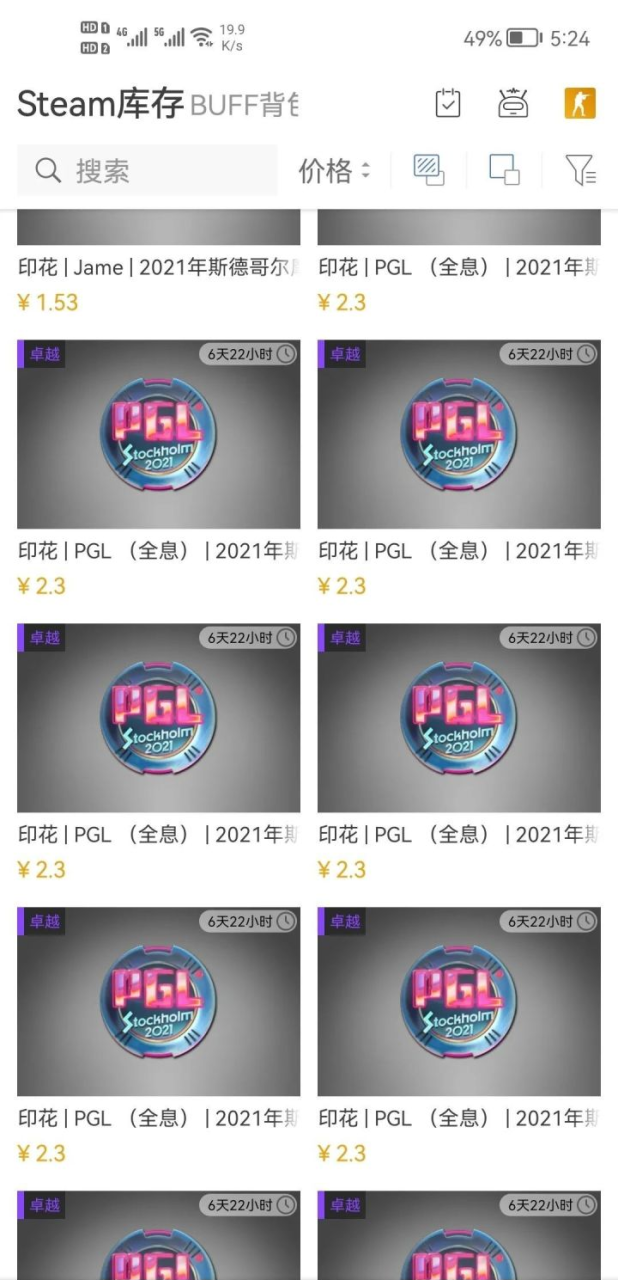 steam搬砖项目详解：想搞钱？来看看这个！