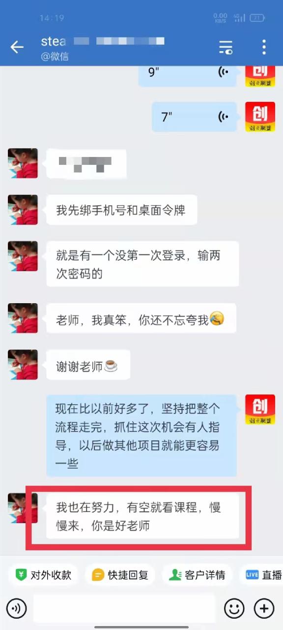整理了一些学员操作情况，看下操作反馈！