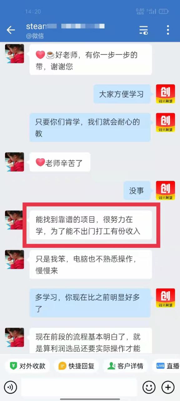 整理了一些学员操作情况，看下操作反馈！