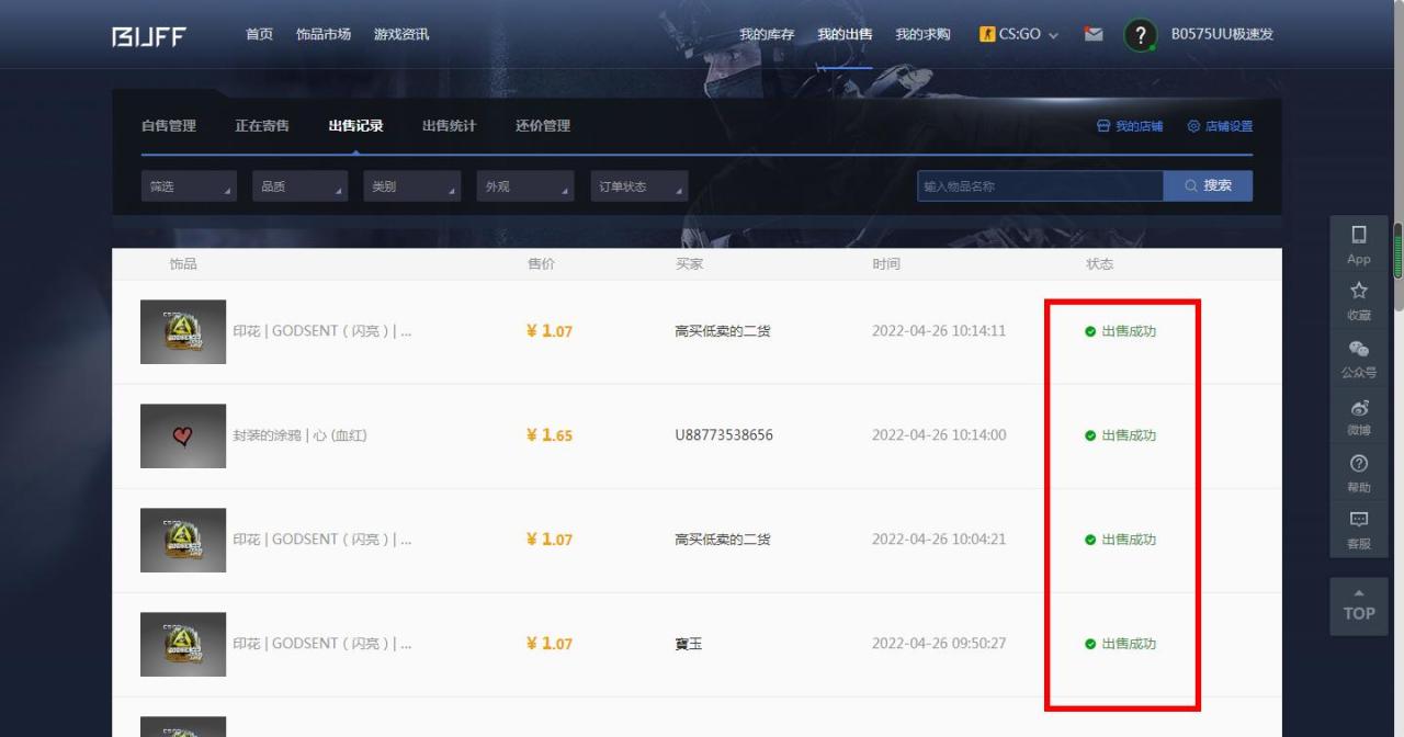 新手操作steam搬砖项目，应该如何快速起步（新手详细操作步骤）