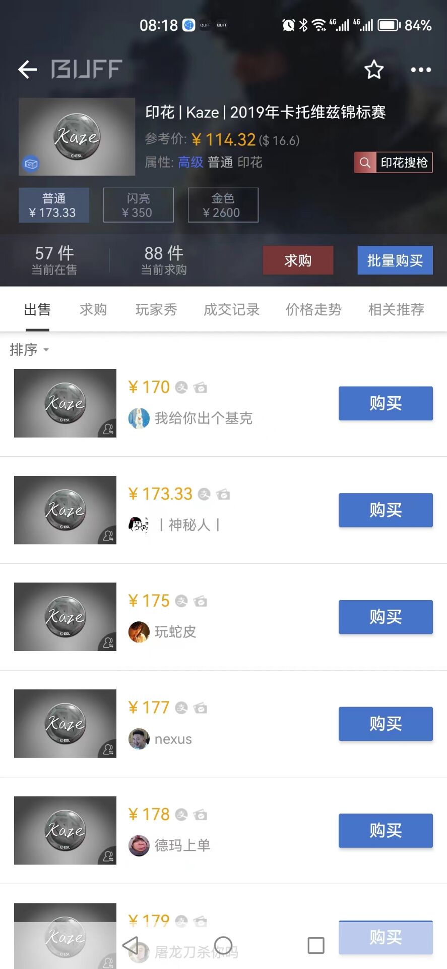 劲爆：4元买的饰品，现在卖到了170多，确实牛