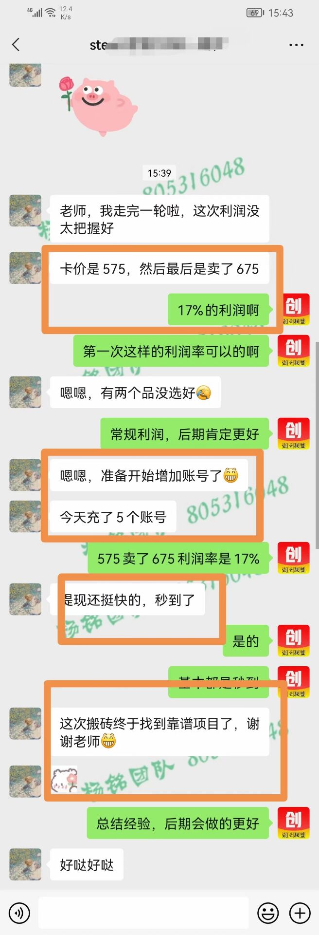 实操卖货反馈，一边上架，订单一边不停的弹出，看看实际情况吧