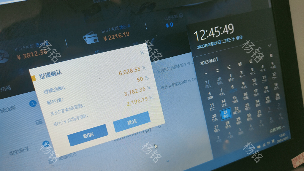 Steam搬砖日常提现：900金，利润848，利润率16.5%