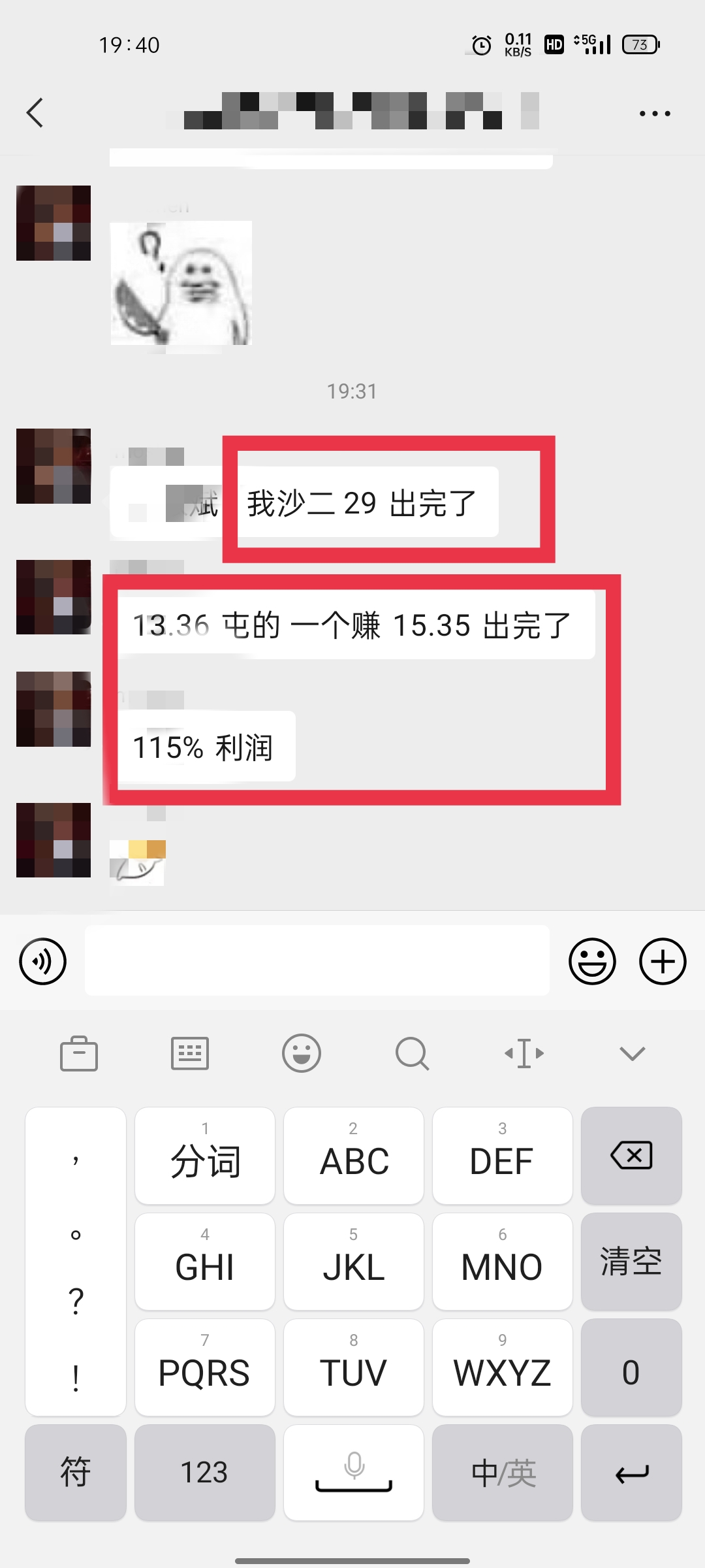 太猛了：最近涨势很猛，估值都2万多了，硬生生能赚1万多