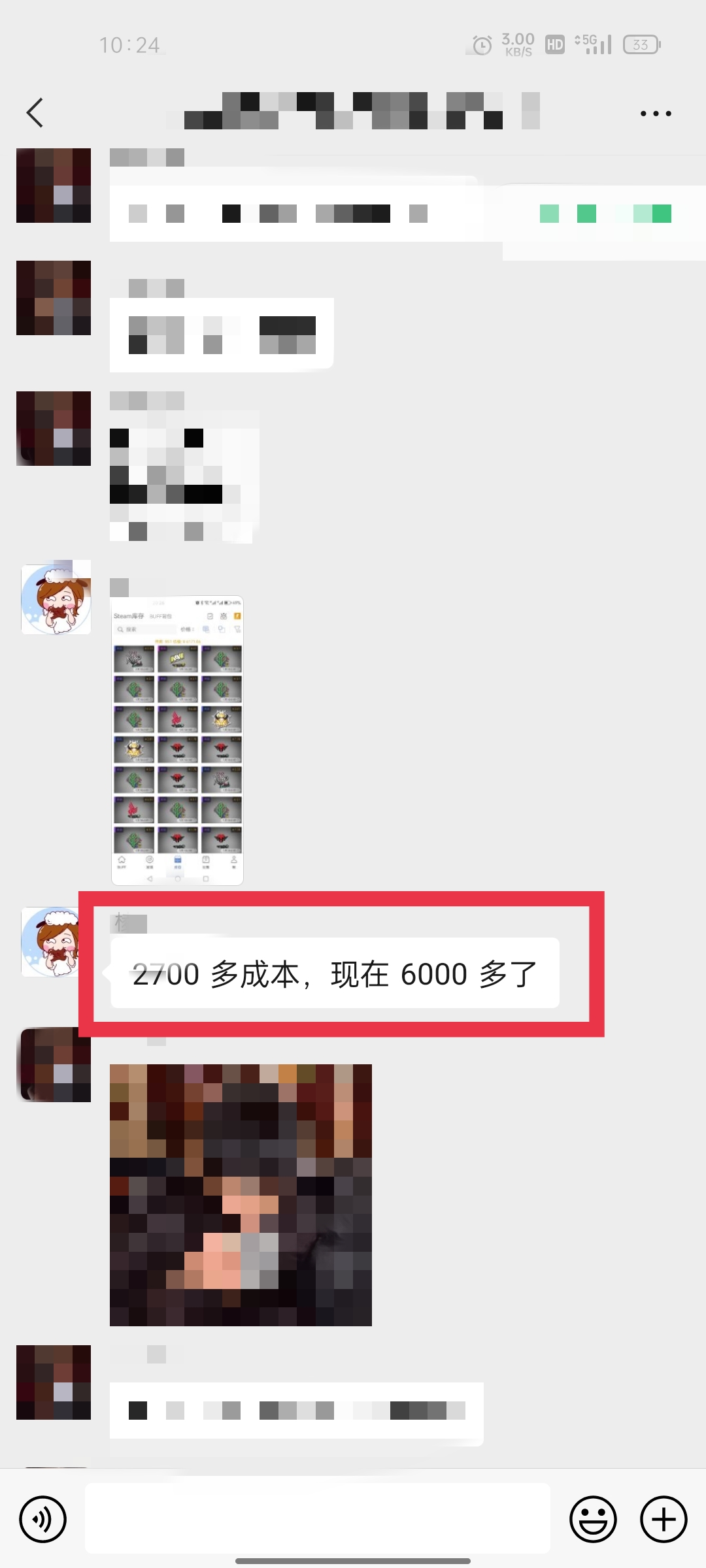 又有人反馈，2700的本金，估值已经达到6000多，最低都是3000多的利润