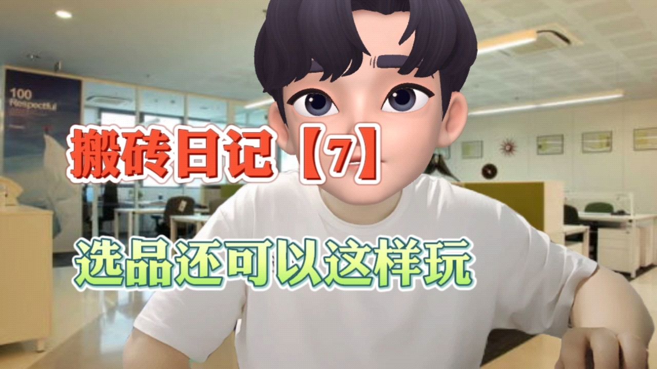 搬砖日记7：steam搬砖也可以这么玩，确实利润提升不少