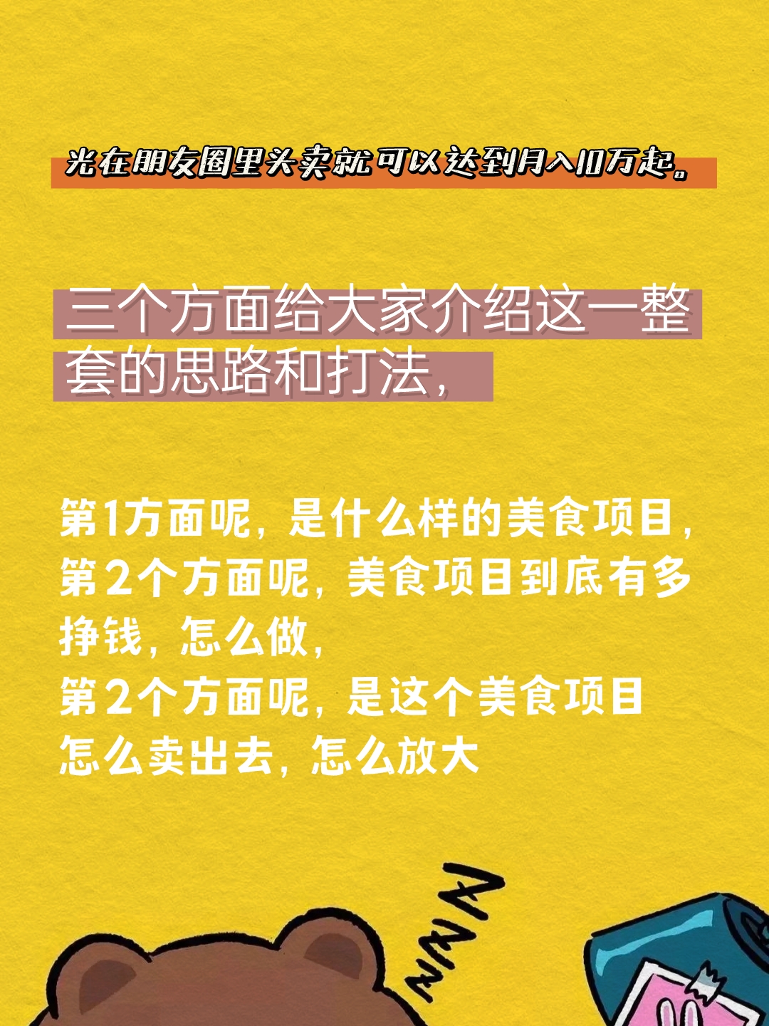 同城赚钱项目，可月入10W+，非标题党，附整套流程玩法