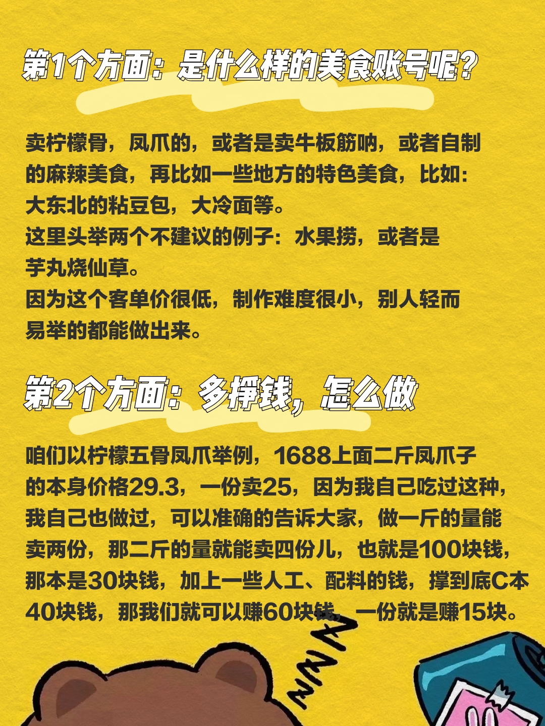 同城赚钱项目，可月入10W+，非标题党，附整套流程玩法