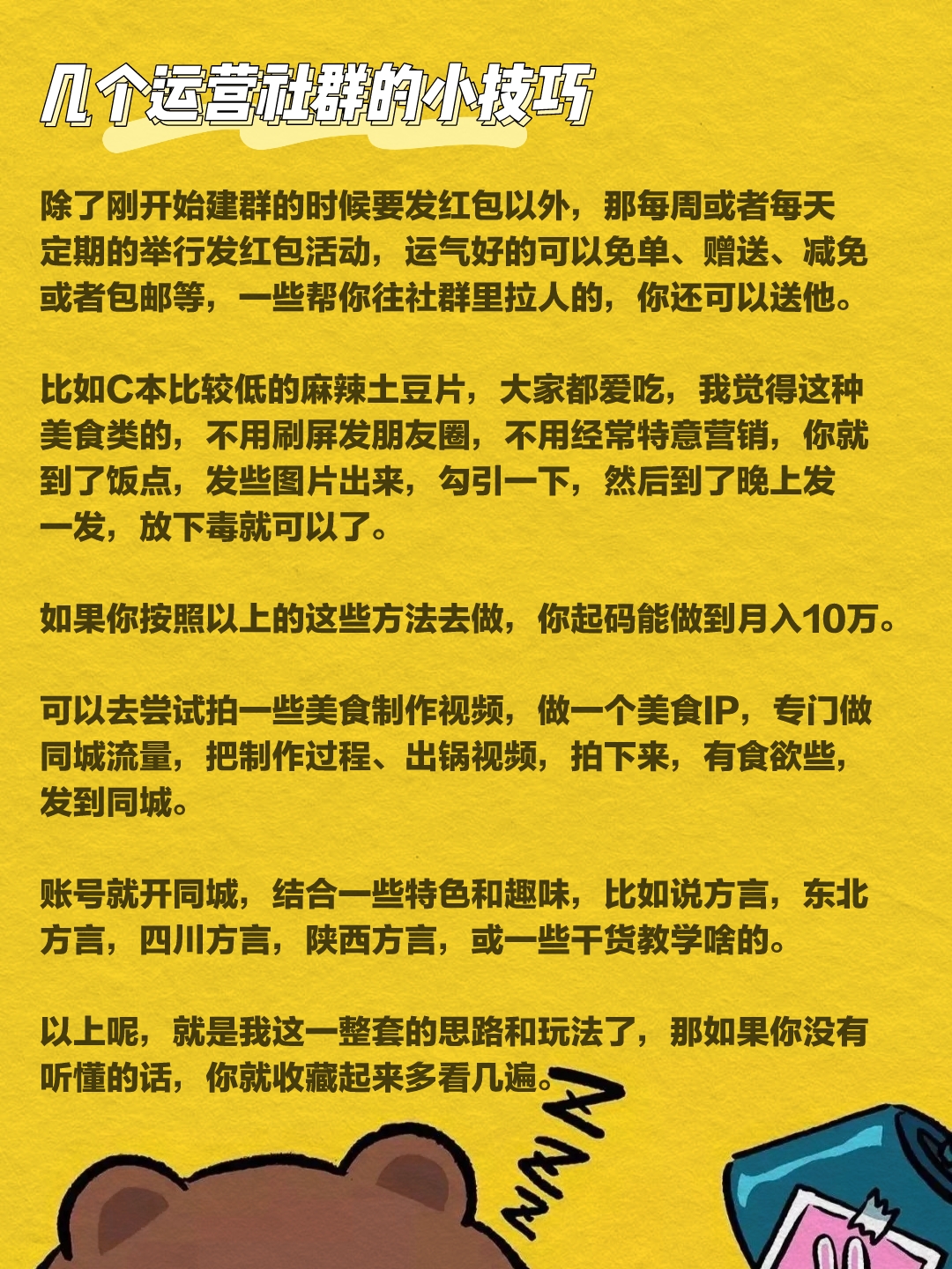 同城赚钱项目，可月入10W+，非标题党，附整套流程玩法