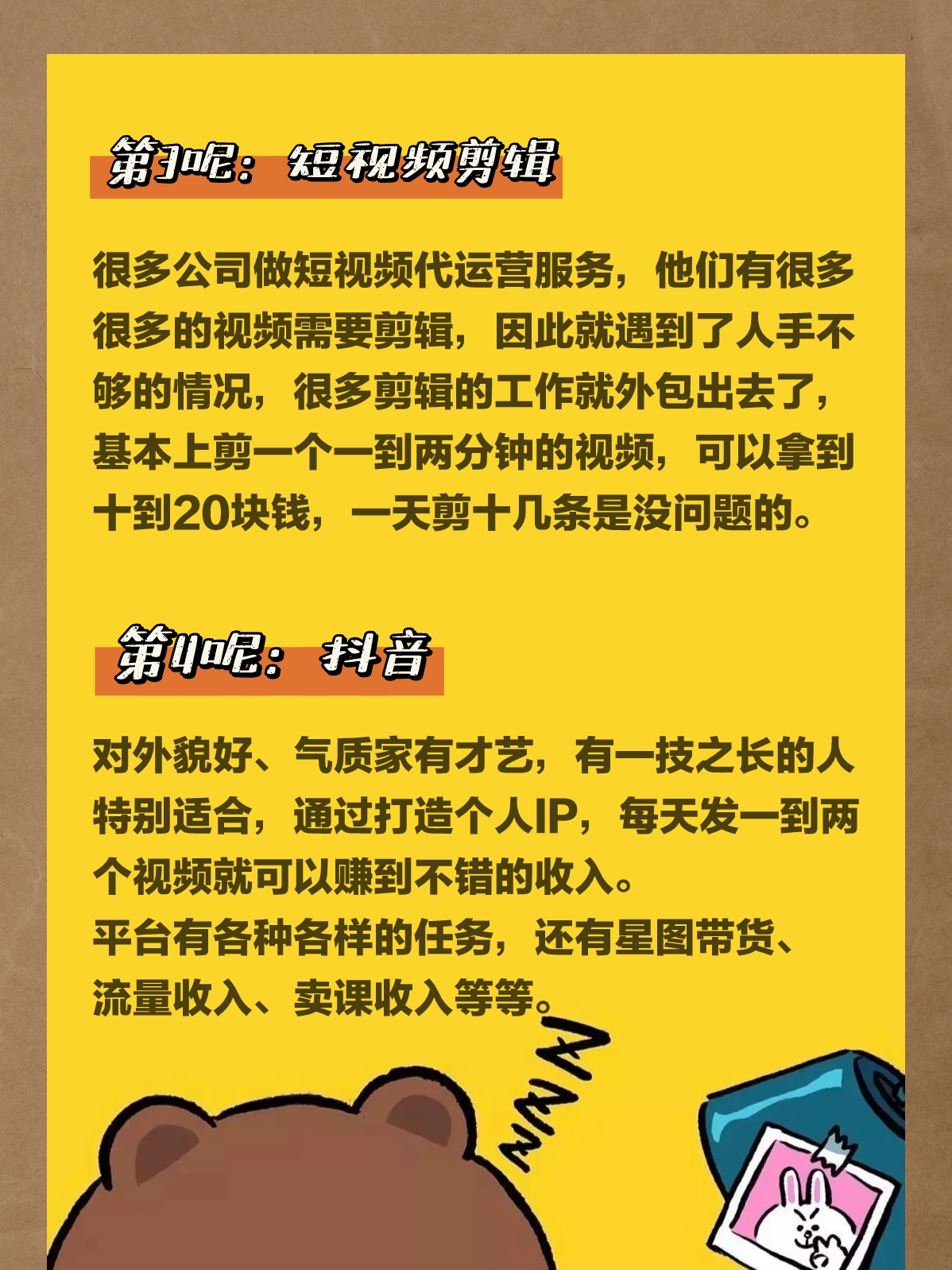 如果你月收入五六千，不妨来试试这5个副业