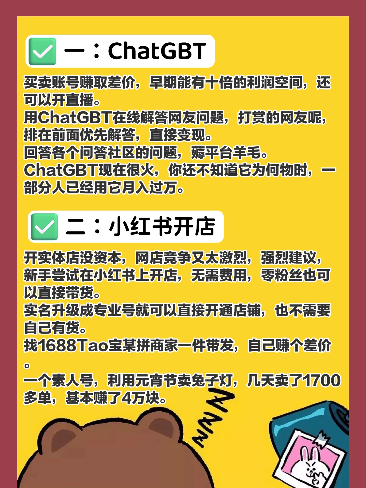 我做小红书，月入10W，私藏小秘密
