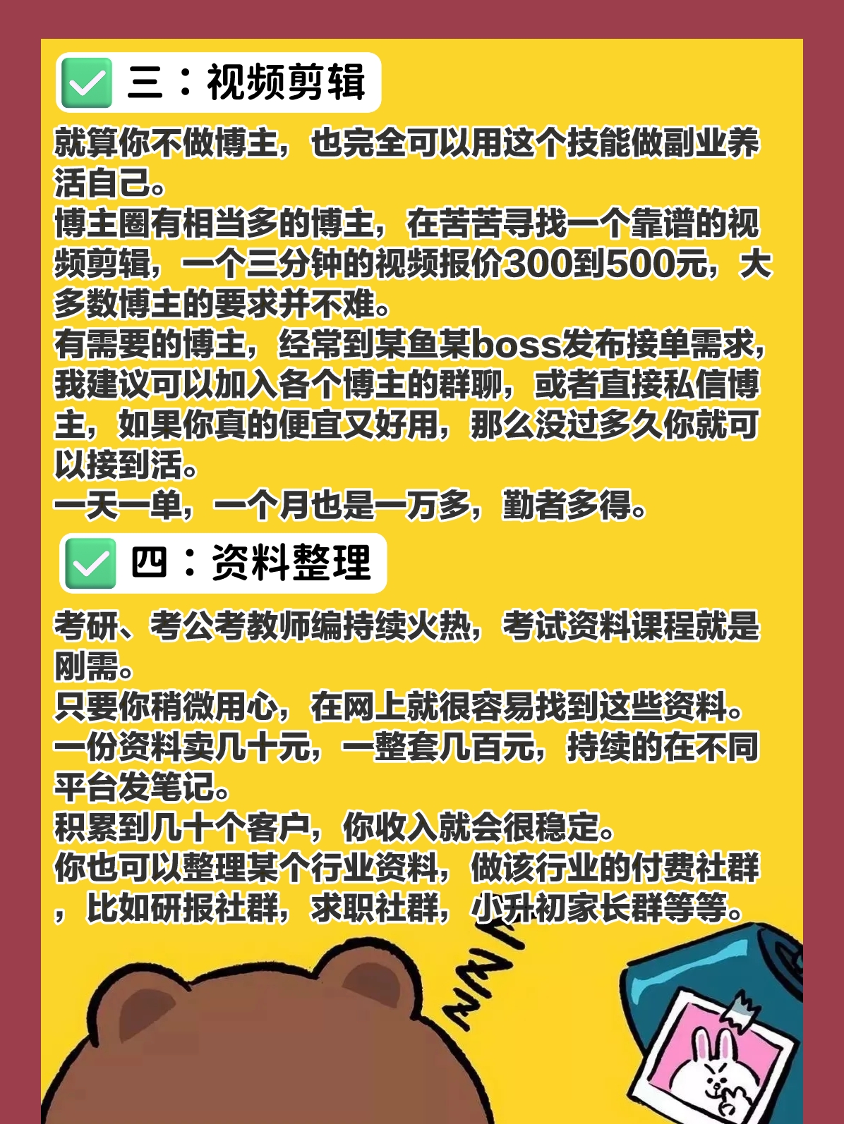 我做小红书，月入10W，私藏小秘密