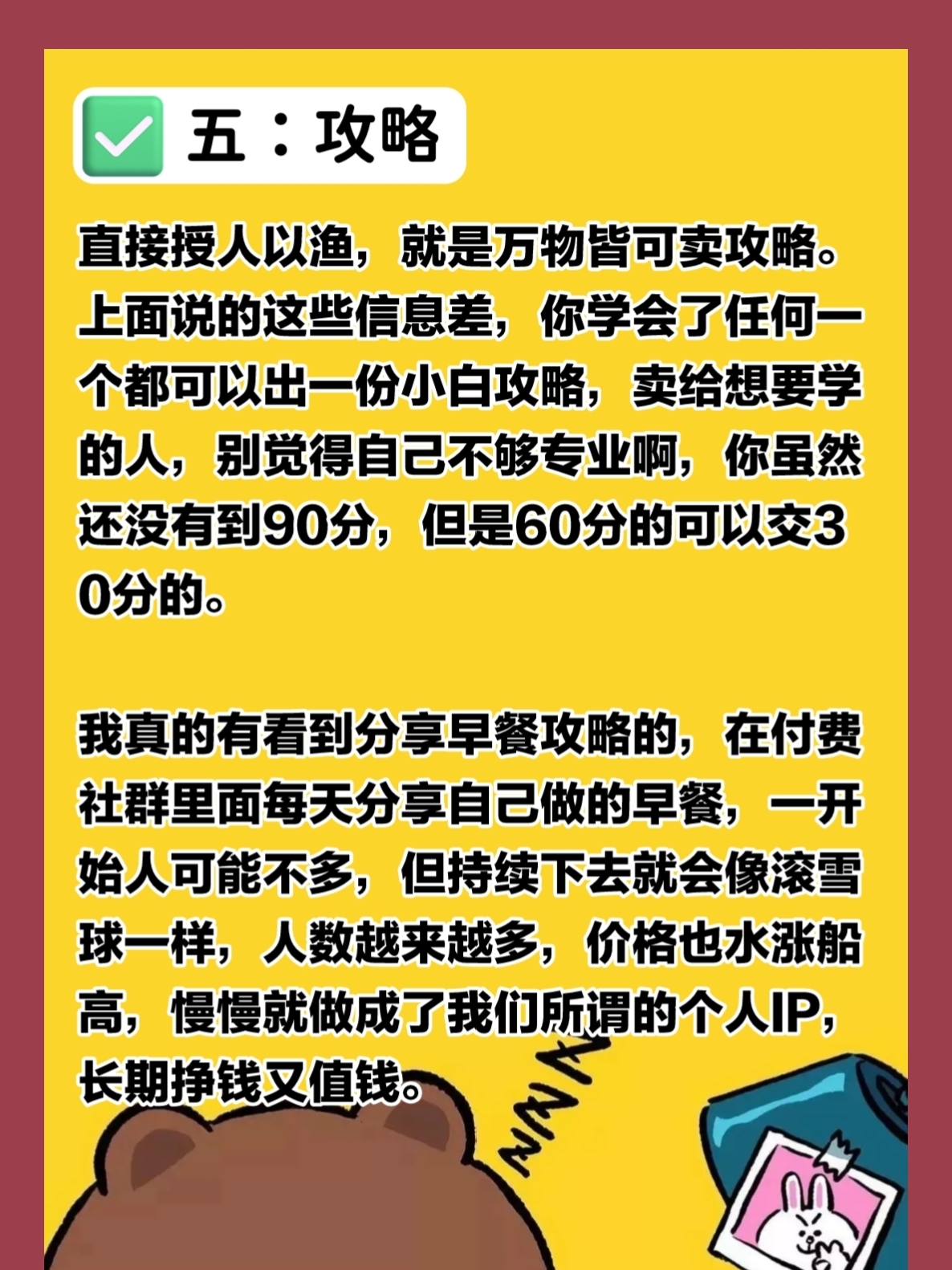 我做小红书，月入10W，私藏小秘密