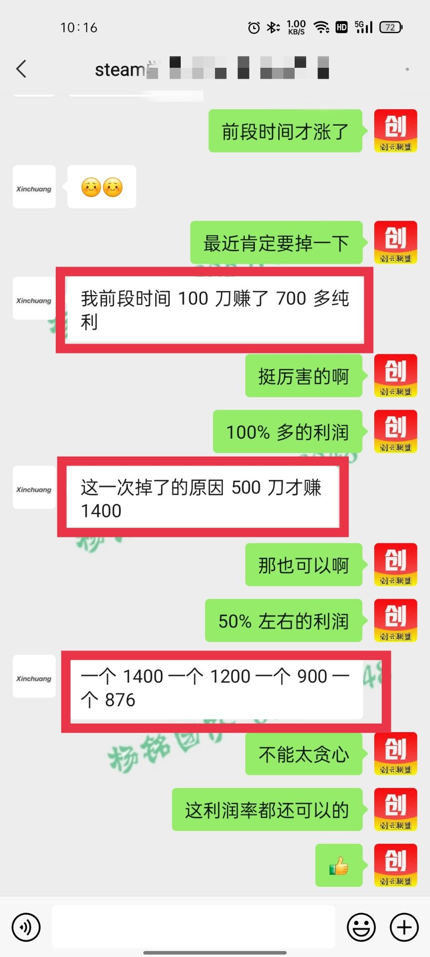 学员反馈：4个账号利润4300元，最高利润率100%多，真的很牛